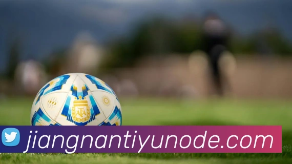 江南体育发展历程