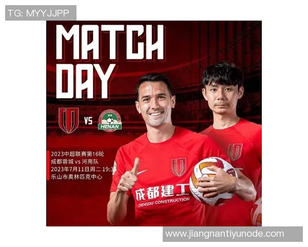 周定洋表示蓉城全队全力以赴争胜遗憾仅获一分